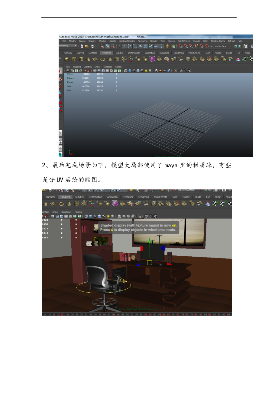 三维动漫创作实践报告材料.doc_第2页