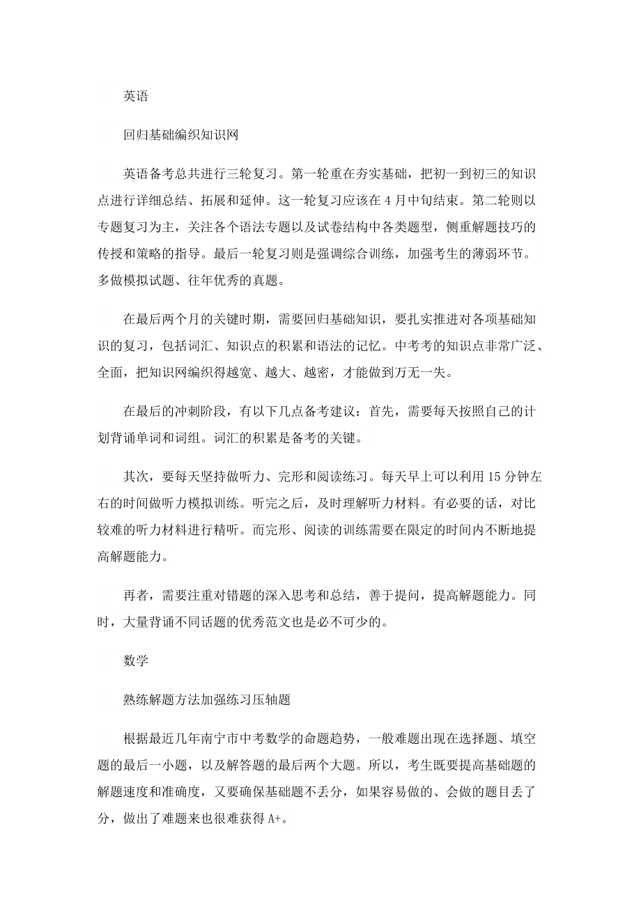 2022上海中考时间及科目安排一览.doc_第2页