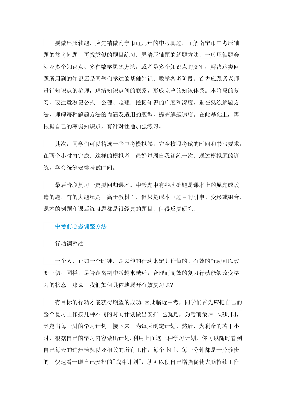 2022上海中考时间及科目安排一览.doc_第3页