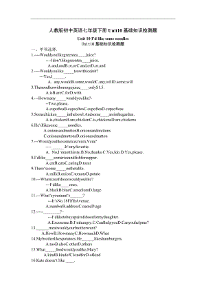 人教版初中英语七级下册Unit10基础知识检测题.doc