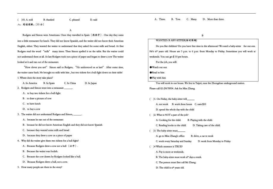 八级英语期末复习题1.16.doc_第3页