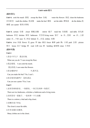 人教版五级英语上册巩固练习.doc