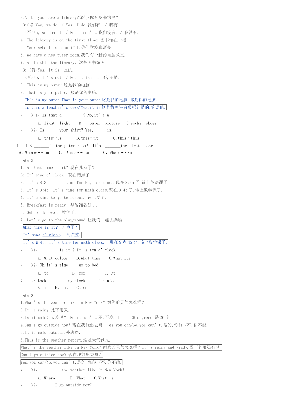 人教版最新PEP四级下册英语总复习资料.doc_第2页