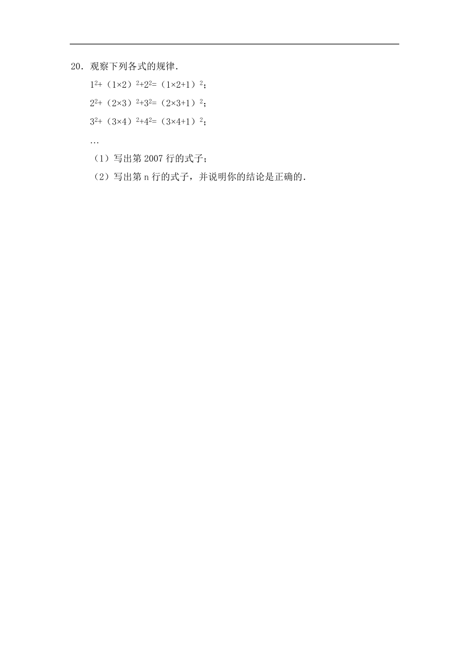 乘法公式综合练习.doc_第3页