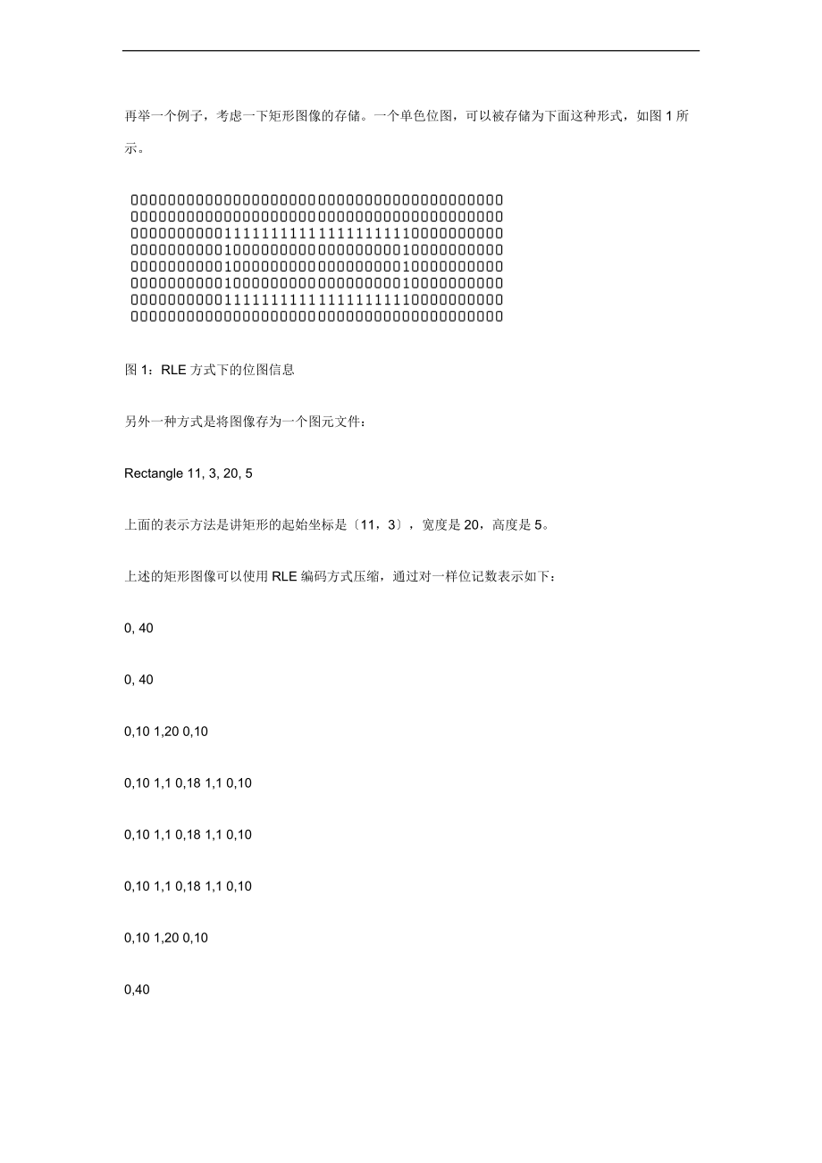 利用JAVAAPI函数实现大数据地压缩与解压缩.doc_第2页