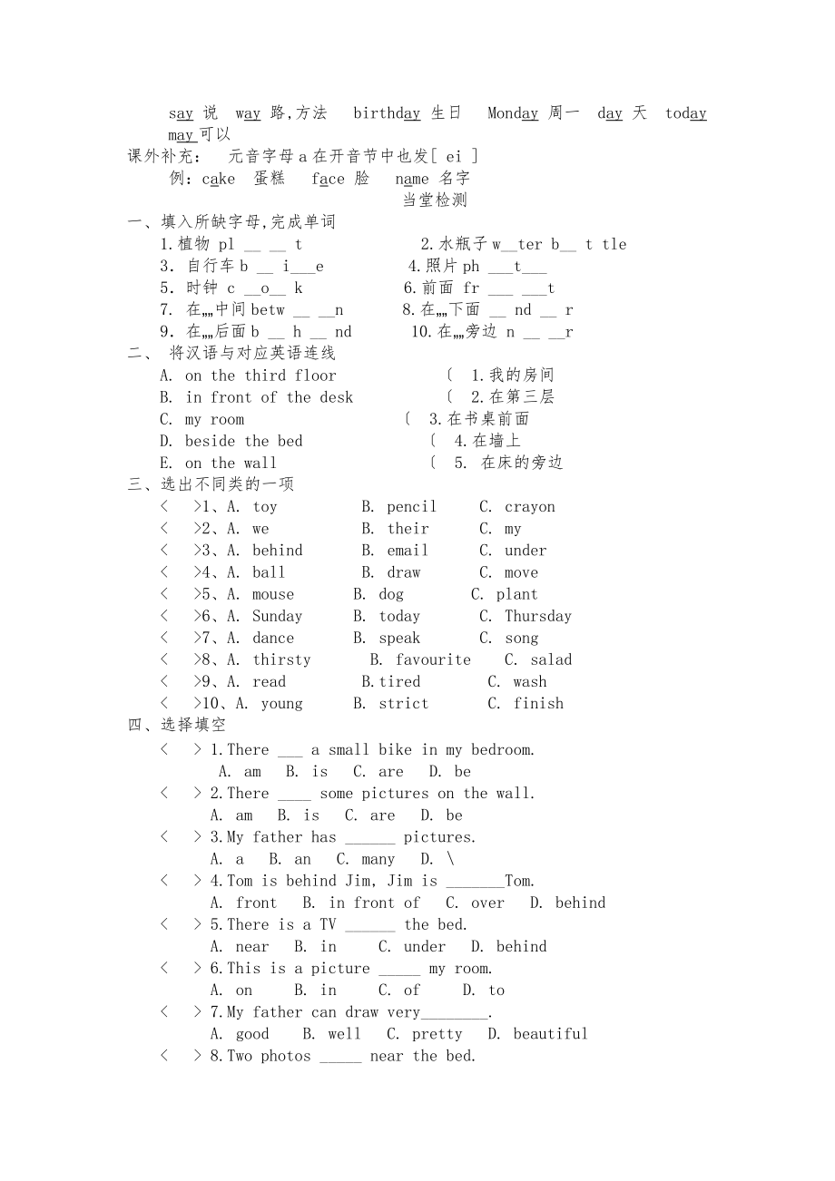 人版五级英语上册unit5知识点详细归纳搭配练习.doc_第2页