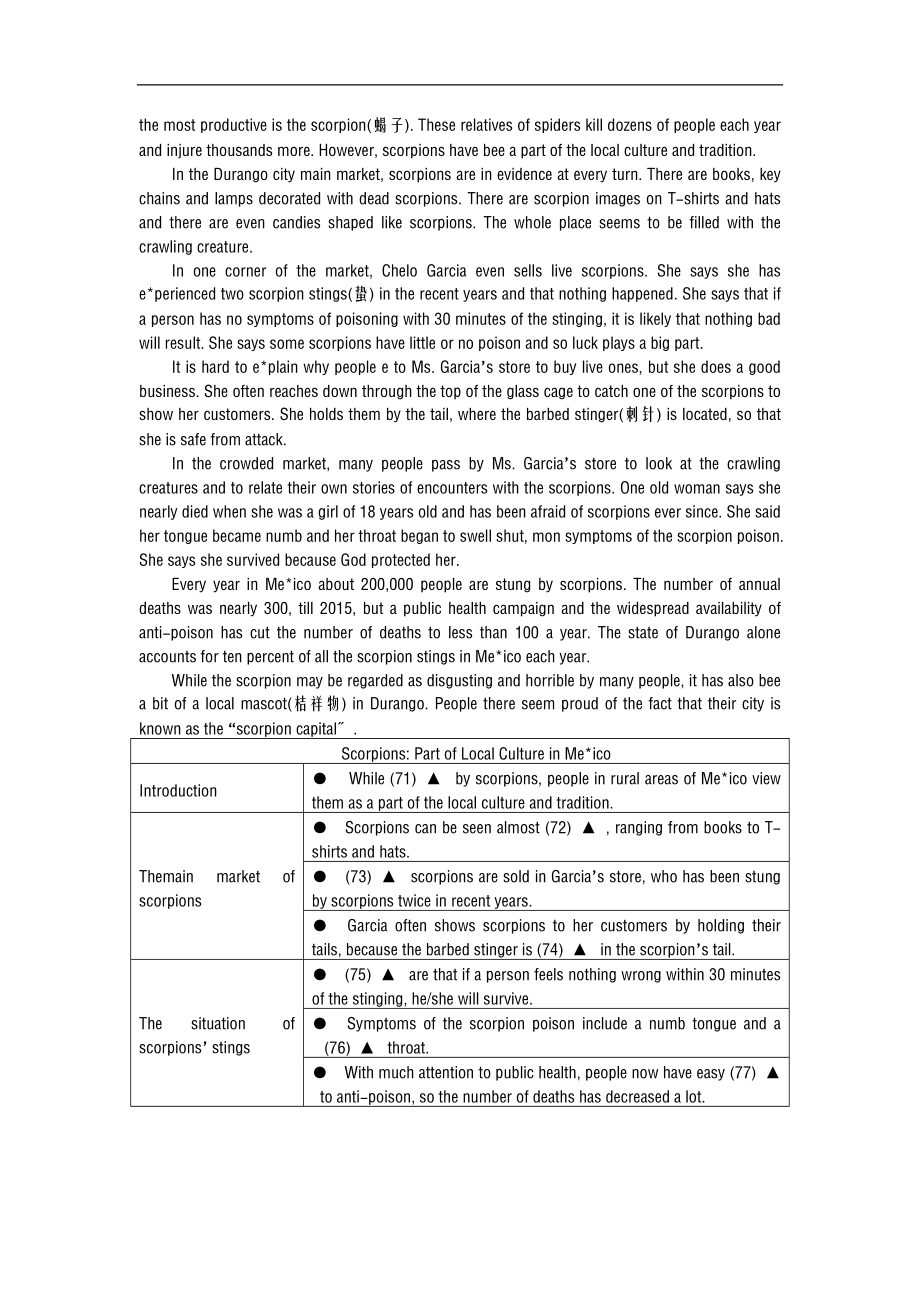 任务型阅读12篇有答案.doc_第2页