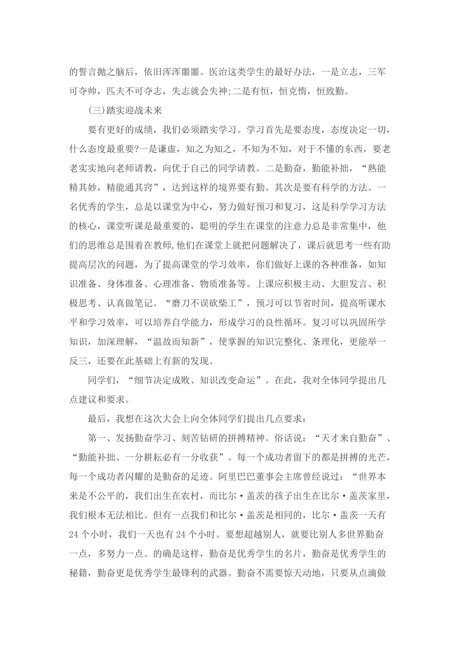 表彰实训教师讲话稿5篇.doc_第2页