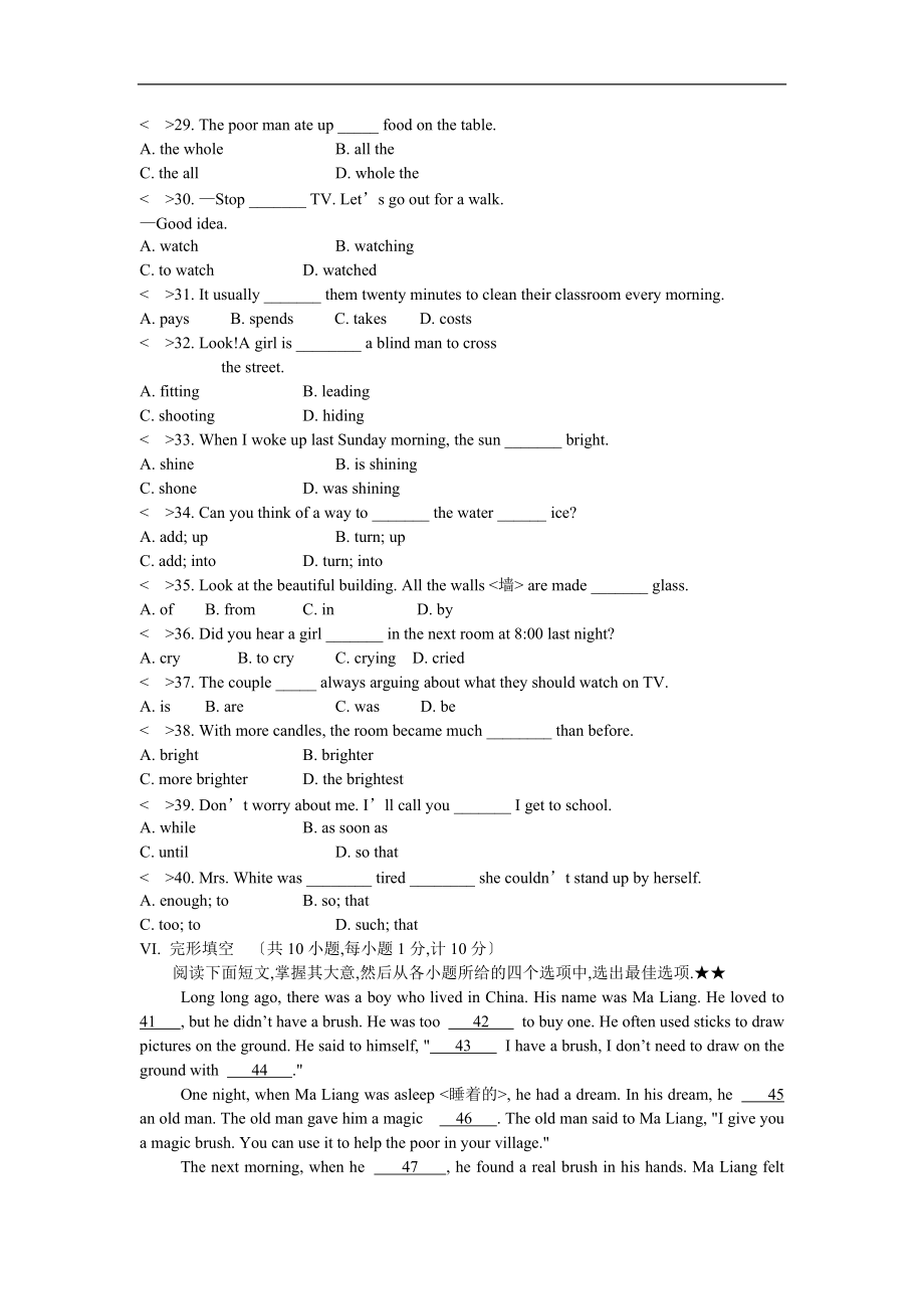 人教版八级下册英语unit-6同步检测题及参考答案.doc_第3页