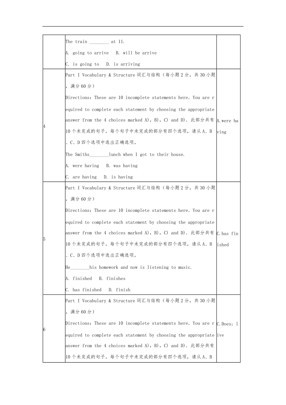 北京师范大学网络教育专科英语二作业答案.doc_第2页