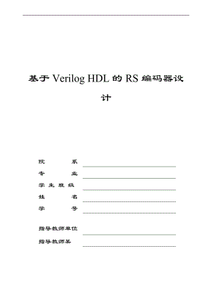 基于-EDA的VHDL语言设计的交通灯.doc