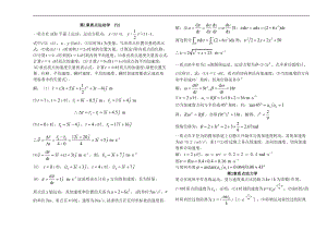 大学物理上课后习题答案.doc