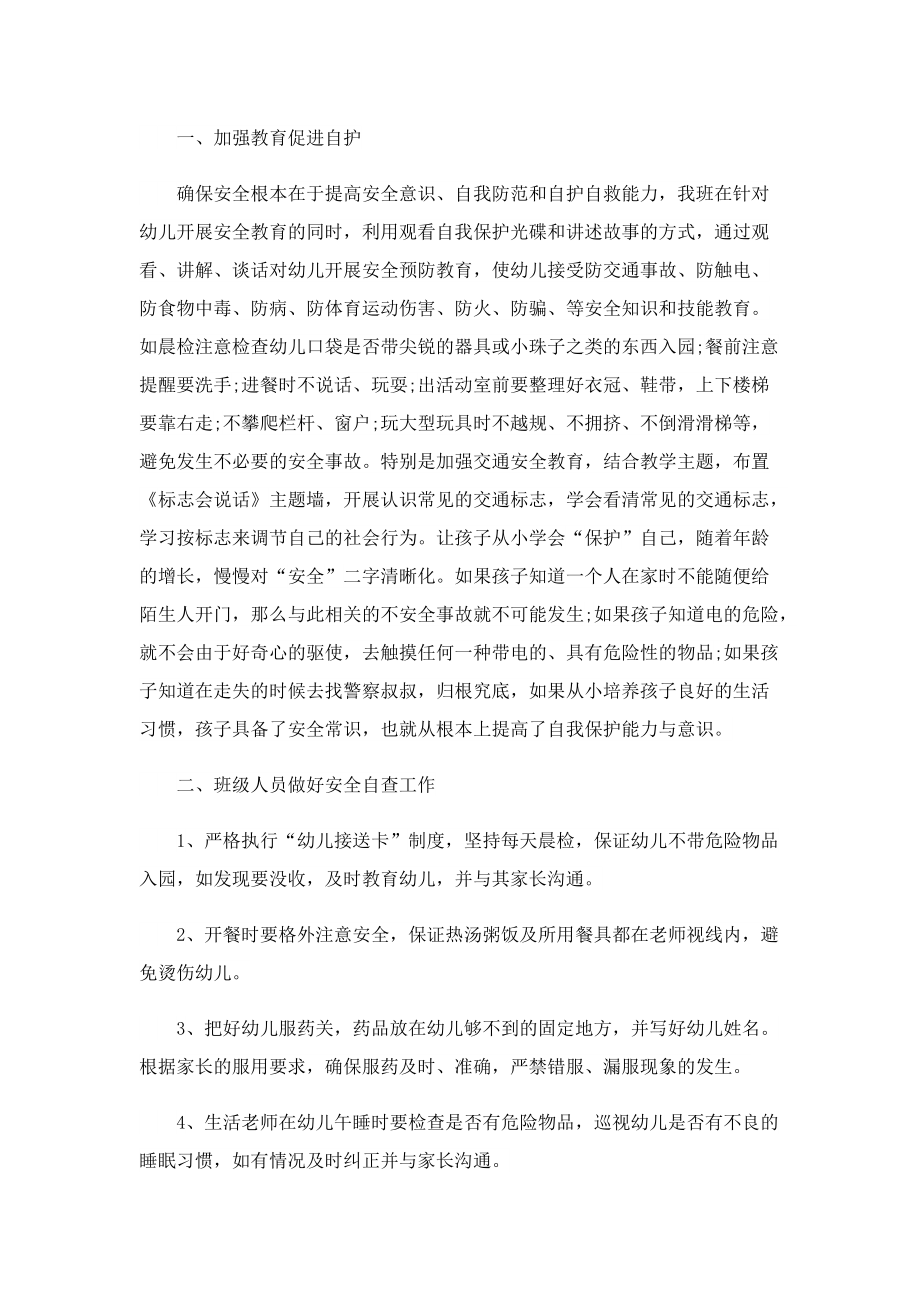 新时代基础教育强师计划5篇.doc_第3页