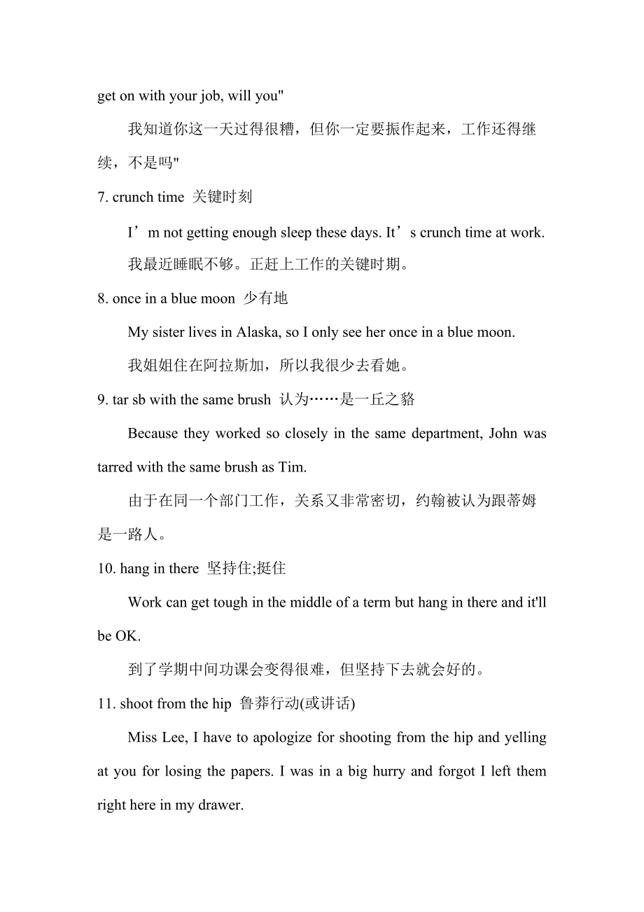 口语英文外教常用的英语习语.doc_第2页