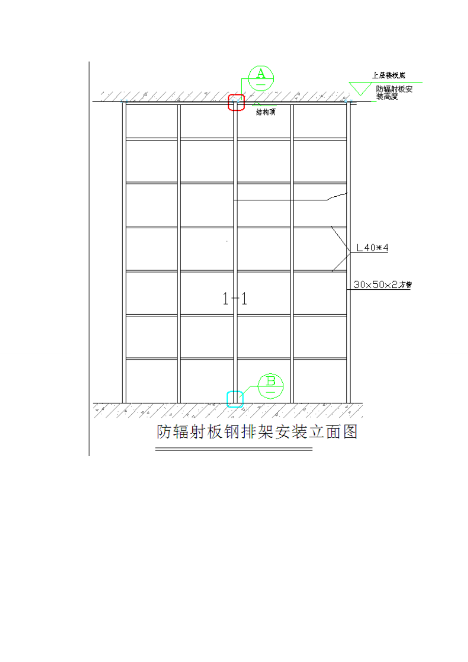 医院防辐射铅防护工程施工设计方案.doc_第3页