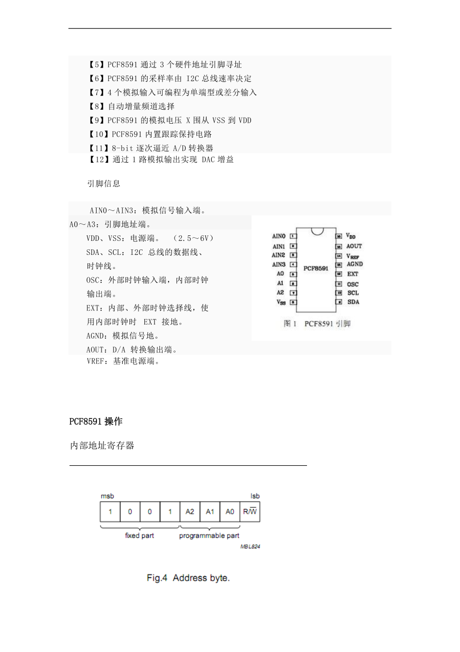 基于-单片机labview的温度测量系统设计.doc_第3页