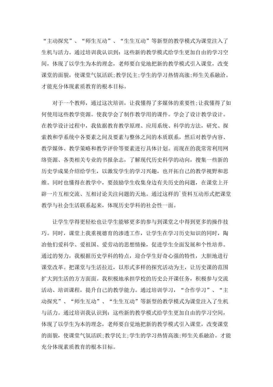 新教师自培工作总结.doc_第2页