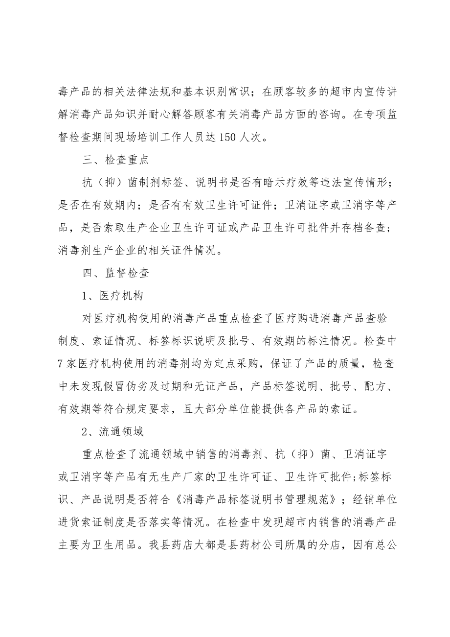 专项整治工作总结 (2).docx_第2页