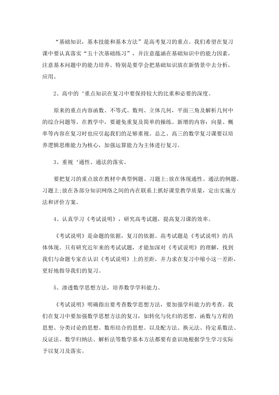 教师年度研修工作计划.doc_第3页