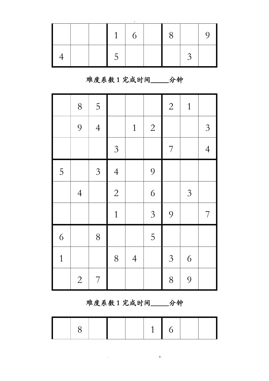 数独题目00题可打印.doc_第3页