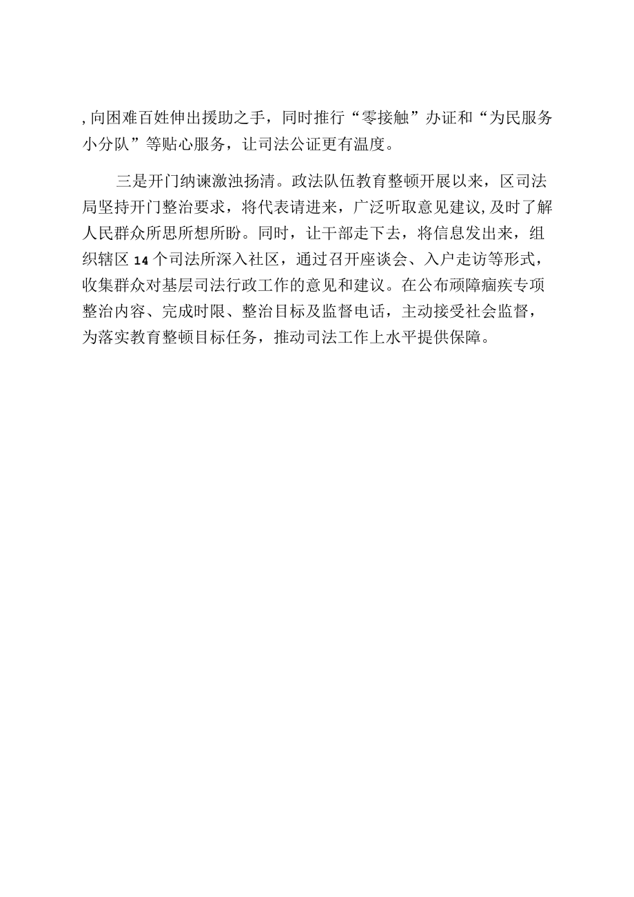 我为群众办实事活动经验材料推动我为群众办实事落实落细落地.docx_第2页