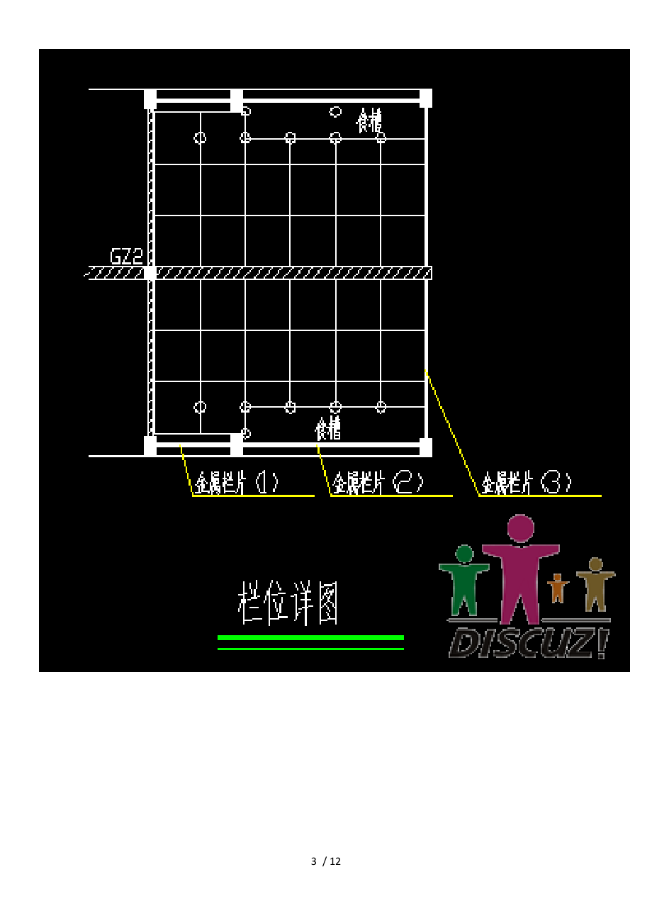 新式养猪场设计图经典全部.doc_第3页