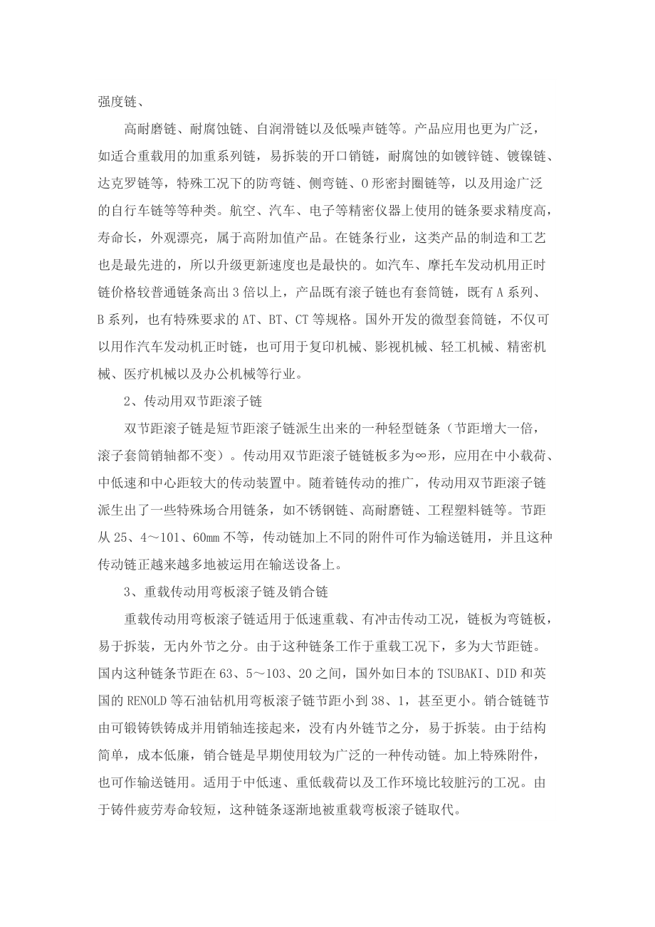 毕业生实习阶段个人总结.doc_第3页