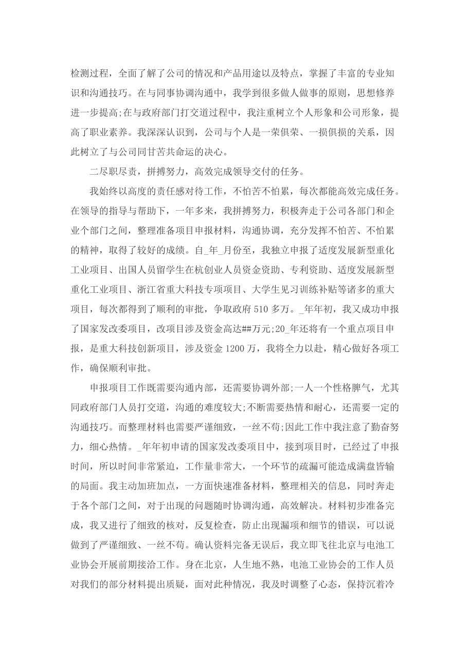 优秀大学生个人实习总结（通用10篇）.doc_第3页