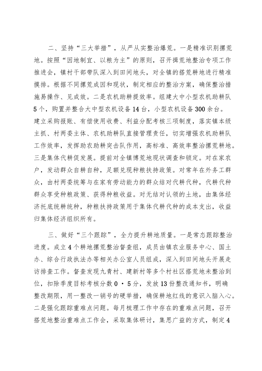 在县政府十九届一次全体扩大会议上的发言.docx_第2页