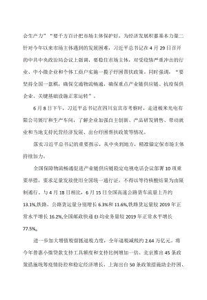 勇毅笃行长风万里全文.docx