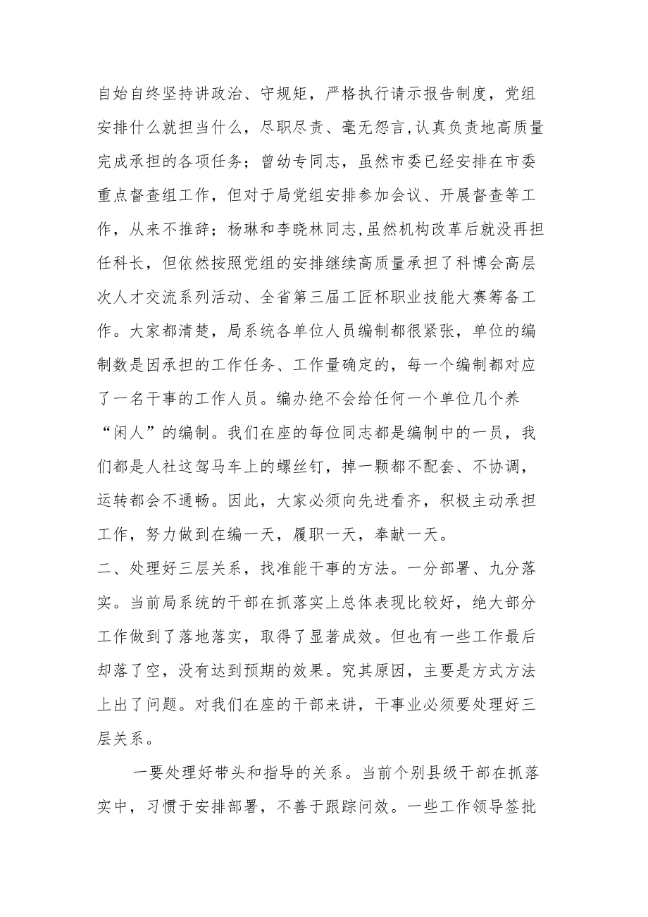 局领导七一党课讲话：汲取奋进力量 抓落实 作表率.docx_第3页