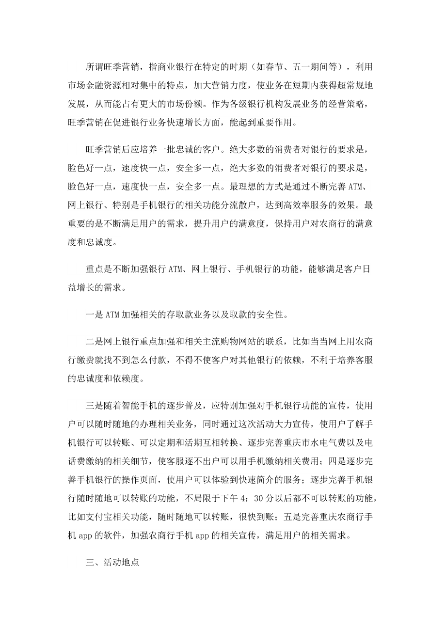 劳动竞赛活动方案2022最新.doc_第3页