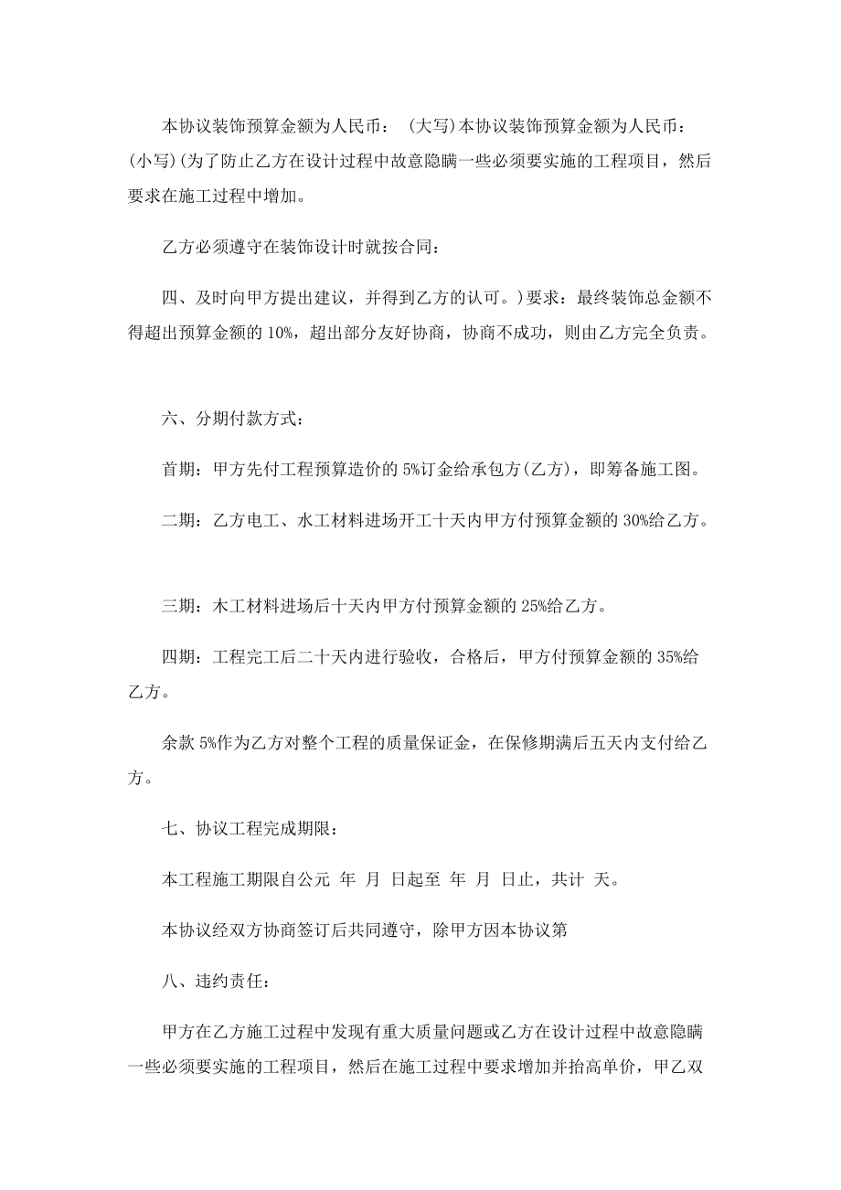 店面转让协议书范文5篇.doc_第3页