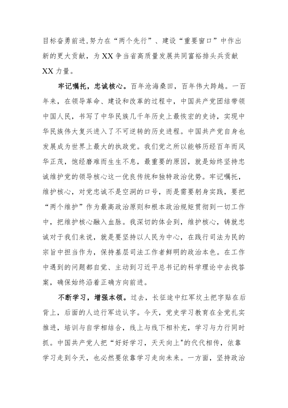 （8篇）学习浙江省第十五次党代会精神研讨心得体会材料.docx_第2页