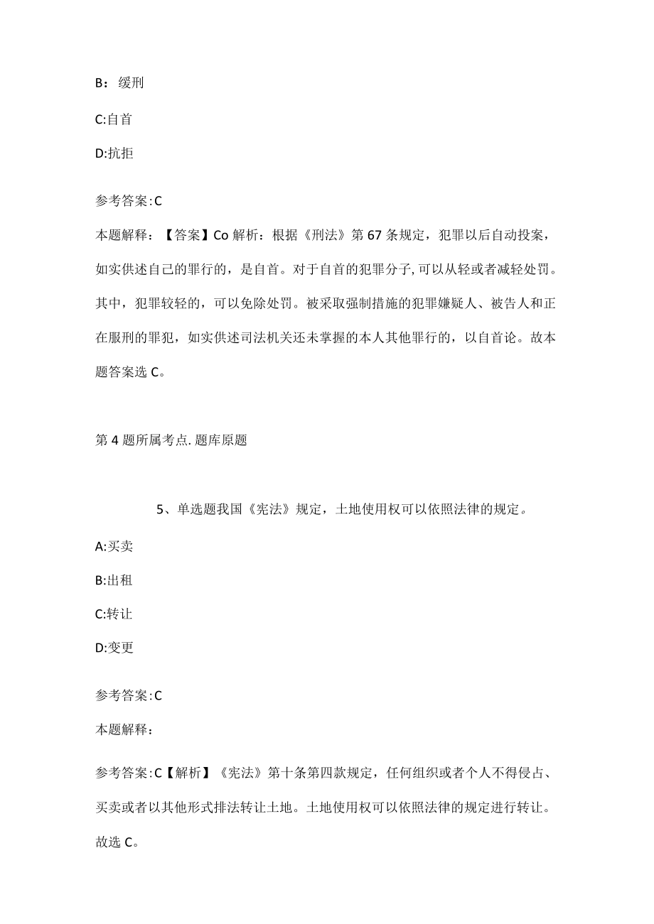 202207月梧州学院高层次人才、硕士招聘强化练习卷(带答案).docx_第3页