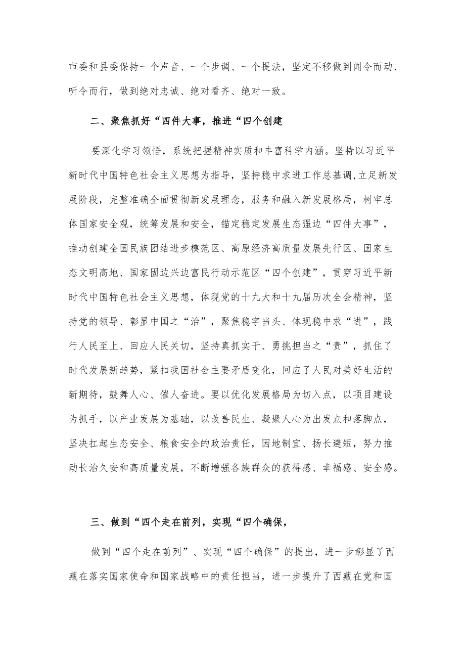 “作风怎么看、工作怎么干”专题交流研讨会发言.docx_第2页