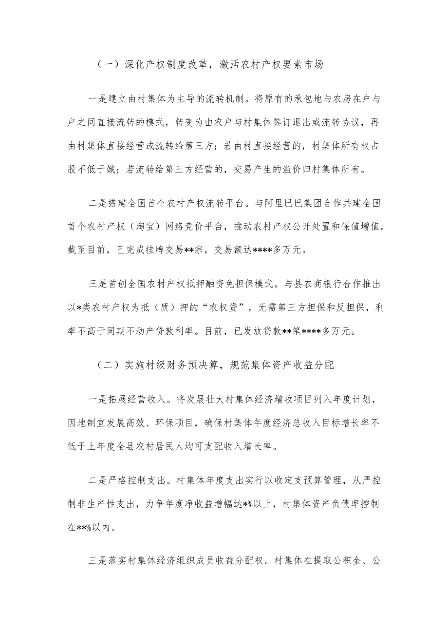 交流发言：全力破解群众“心头事”着力打造基层治理样本.docx_第3页