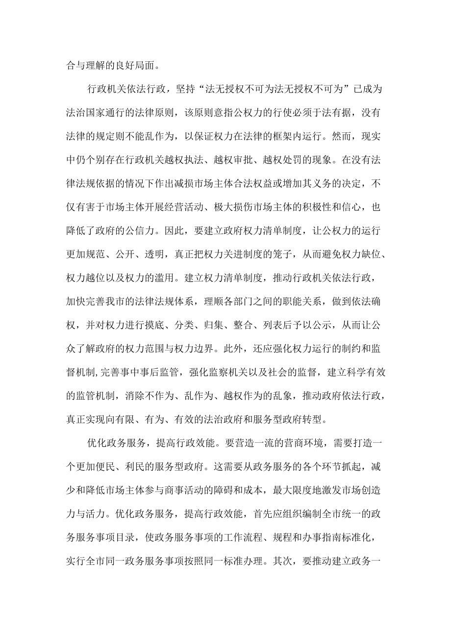 学习贯彻天津市第十二次党代会精神党课讲稿汇总（8篇）.docx_第2页