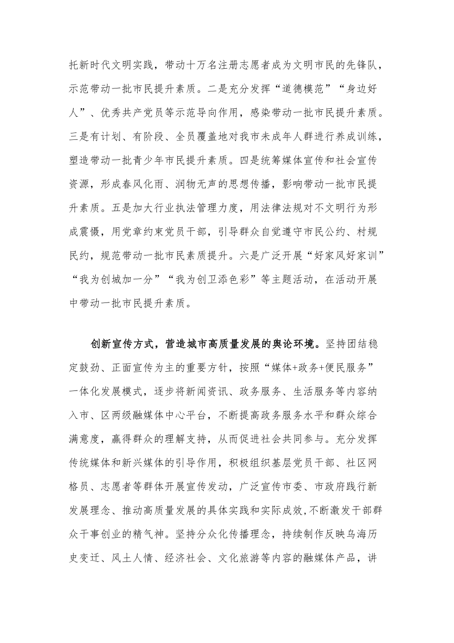 思想再解放、笃行新发展理念推动高质量发展大学习大讨论发言.docx_第2页