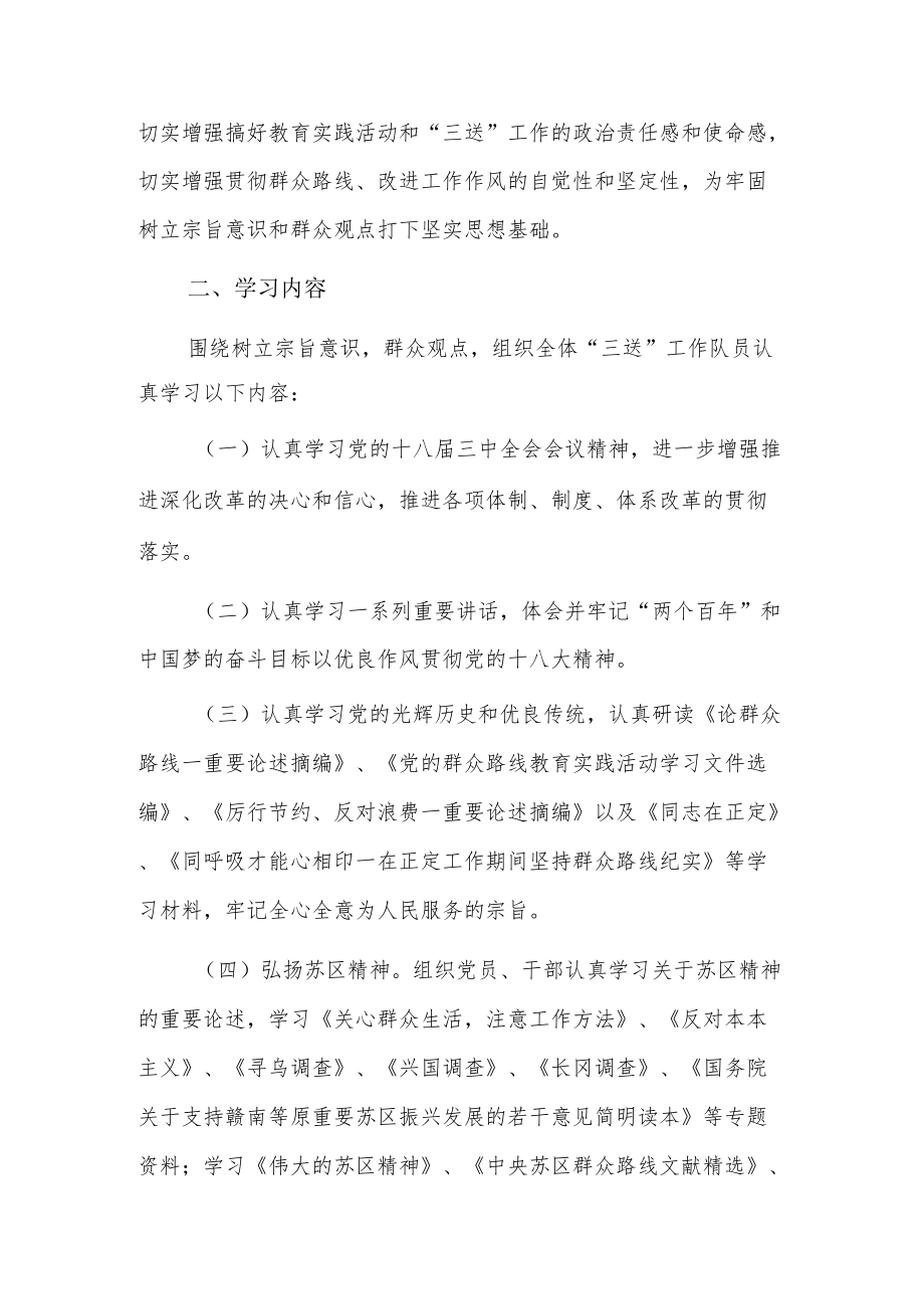 乡村振兴工作座谈会研讨发言材料3篇.docx_第3页