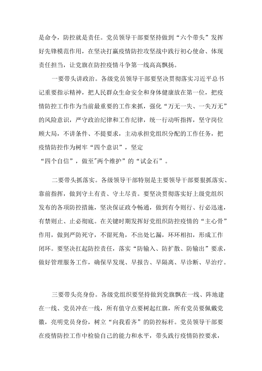 2022关于疫情引发的思考和感悟范文三篇.docx_第3页