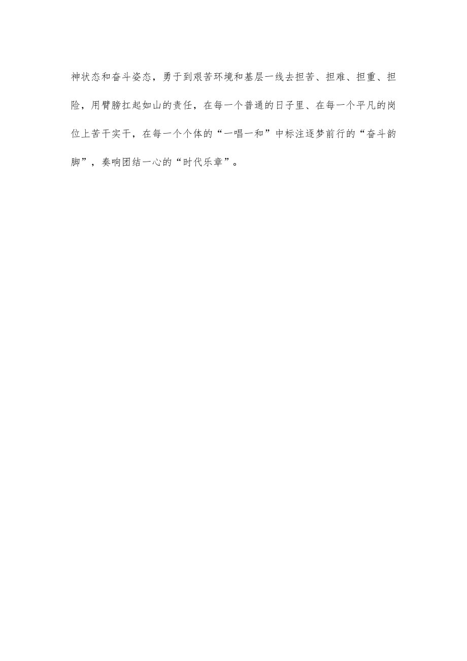 学习给世界青发展论坛贺信心得体会.docx_第3页