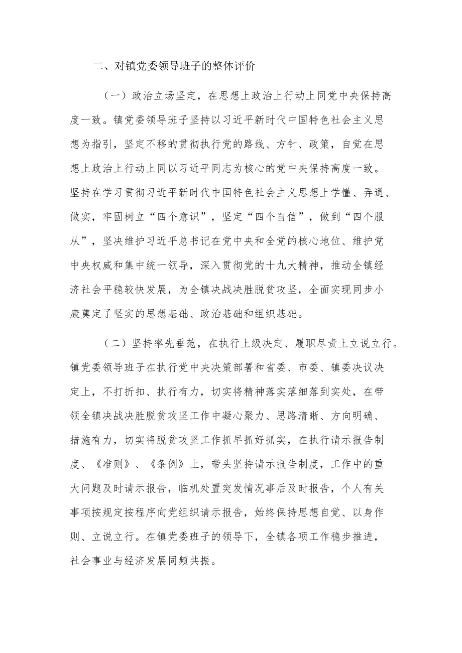 党史教育专题组织生活会发言材料20223篇.docx_第3页