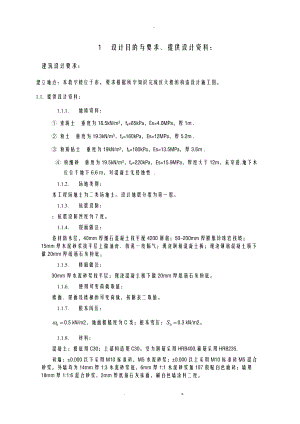 普通框架结构手算计算书.doc