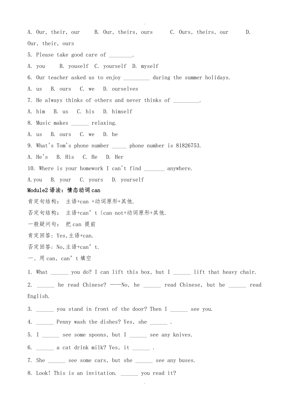 新外研版初一英语下册各单元语法总练习答案.doc_第2页