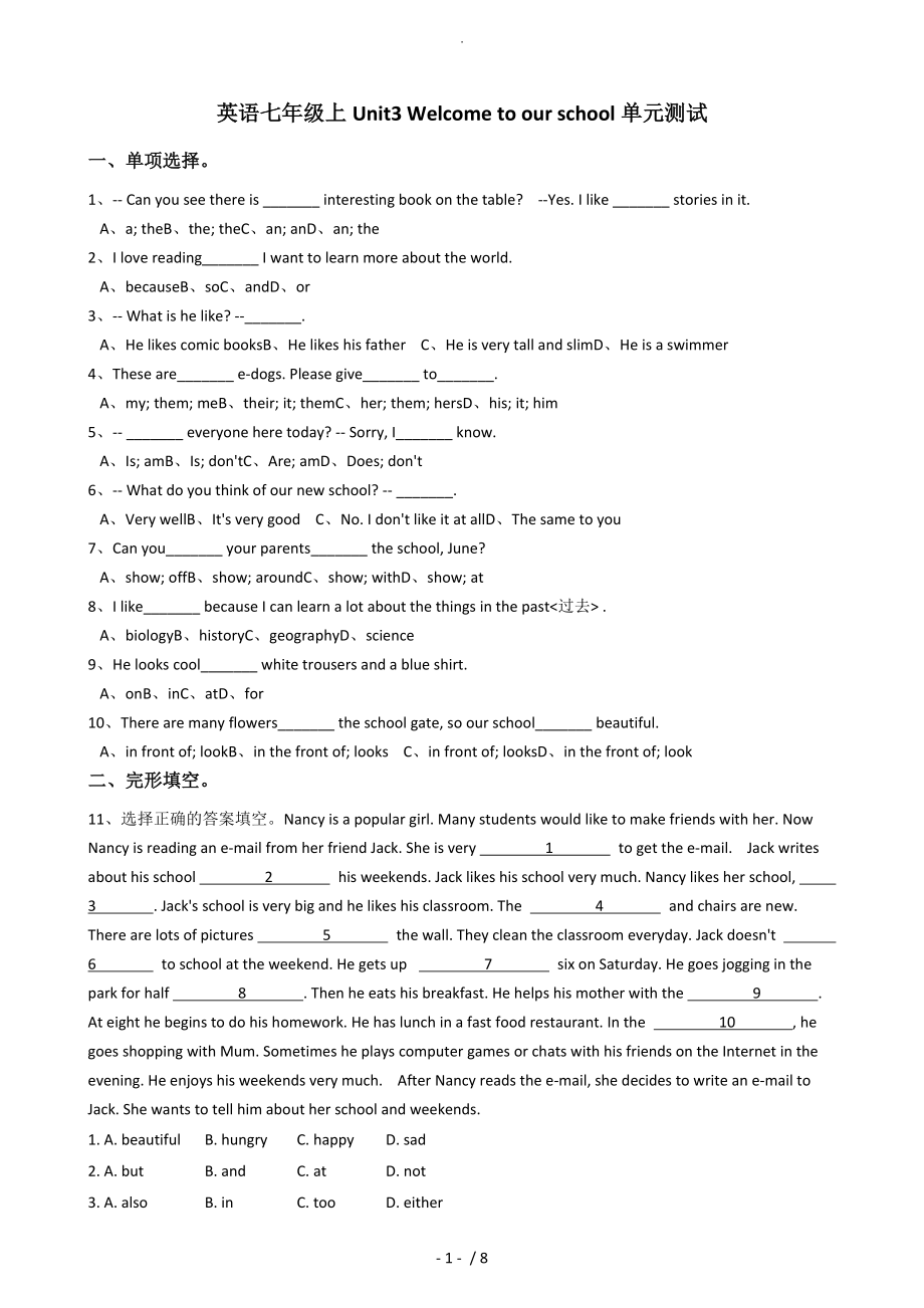 牛津译林英语七级上册Unit3单元测试含答案及解析.doc_第1页