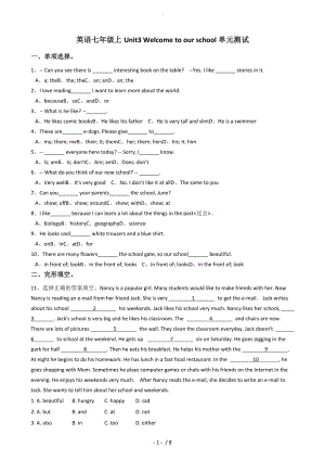 牛津译林英语七级上册Unit3单元测试含答案及解析.doc