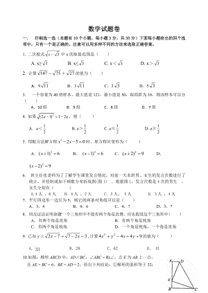 XXXX学第二学期4月八级学科期中质量检测.docx