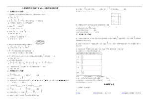 人教版数学五级下册4.1.3分数与除法练习题.docx