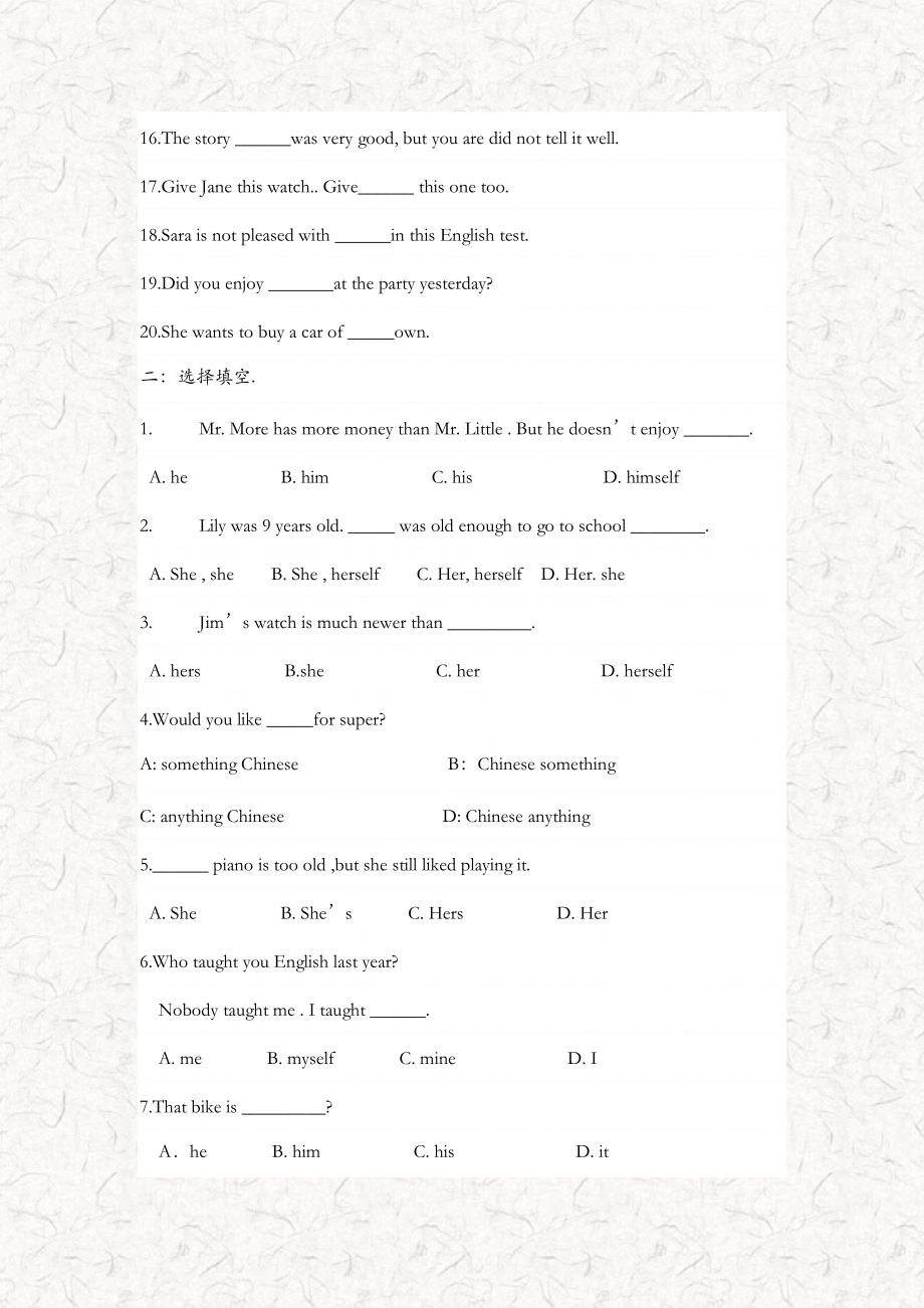 小升初英语语法总结附练习题与答案.docx_第2页